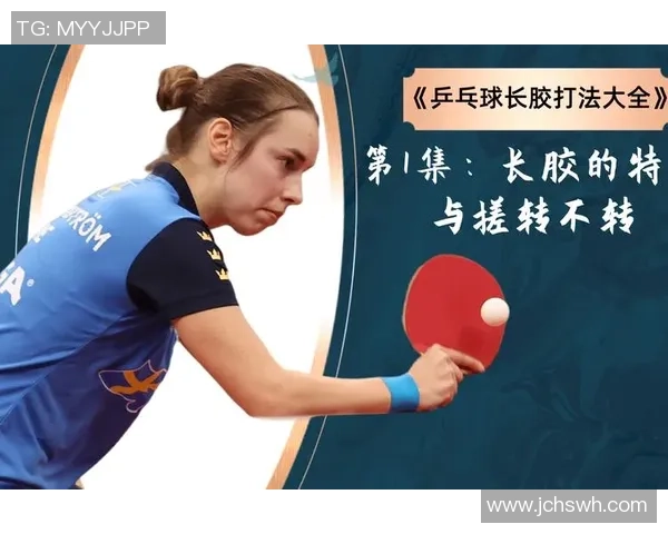 广州乒乓球队在防守与反击中的得失分析与战术探讨